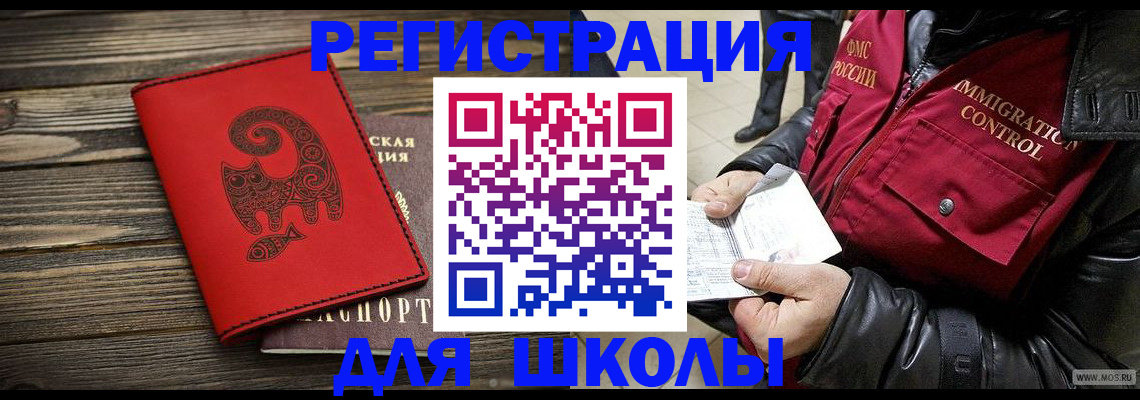 временная регистрация законно в Сыктывкаре