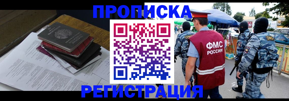 прописка регистрация в Сыктывкаре