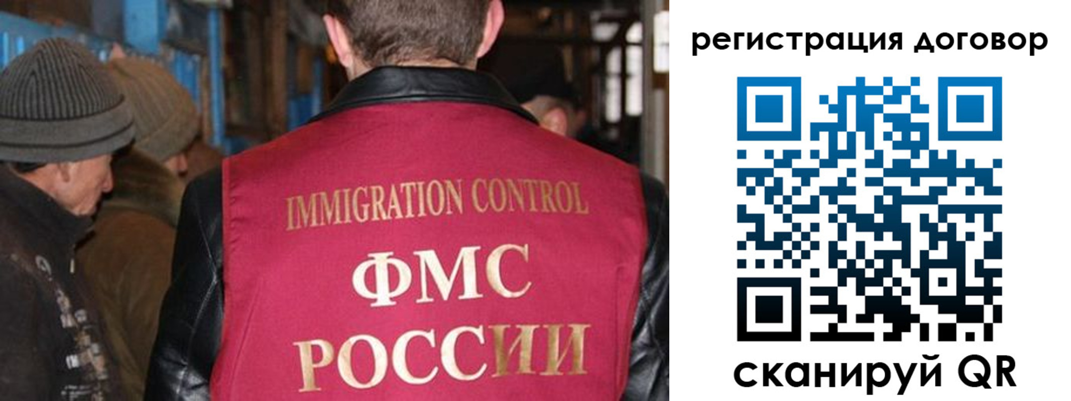 миграционный учет в Сыктывкаре