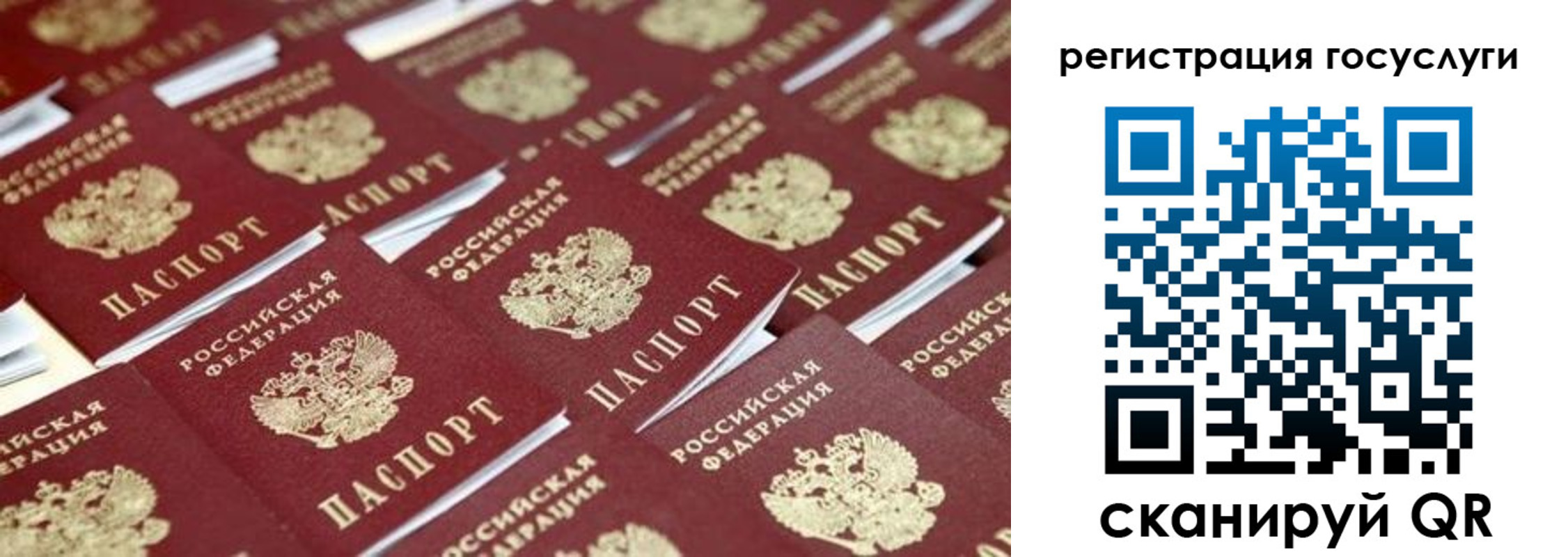 прописка ребенка в Сыктывкаре
