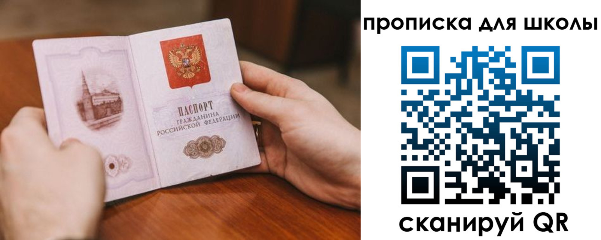 прописка в Сыктывкаре