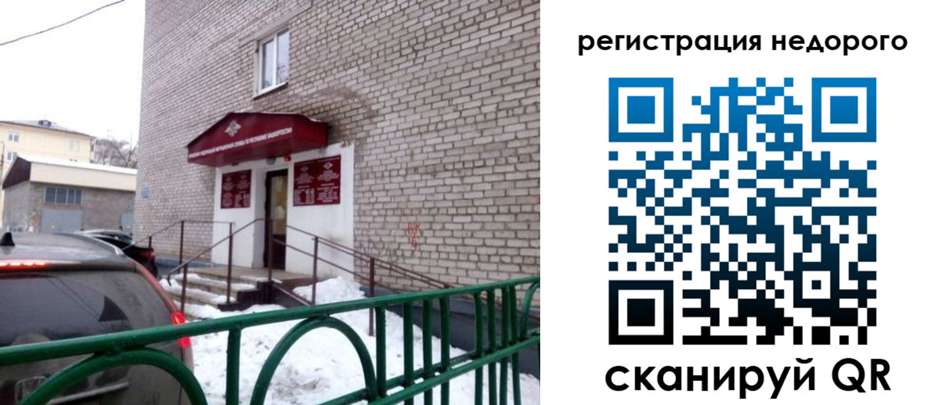 временная регистрация собственник в Сыктывкаре
