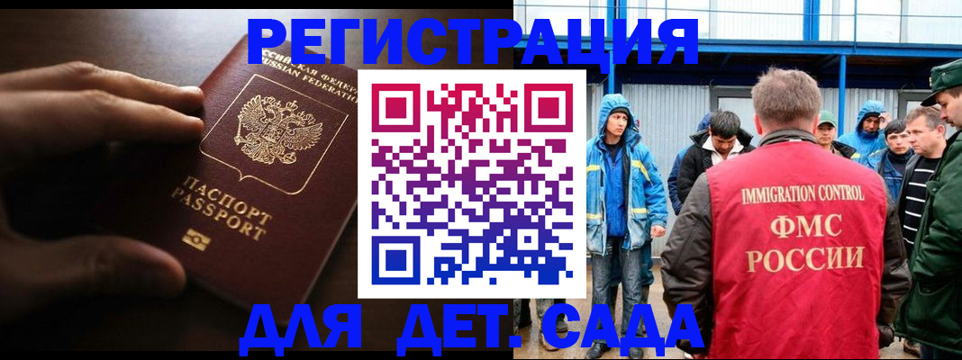 регистрация для школы в Сыктывкаре
