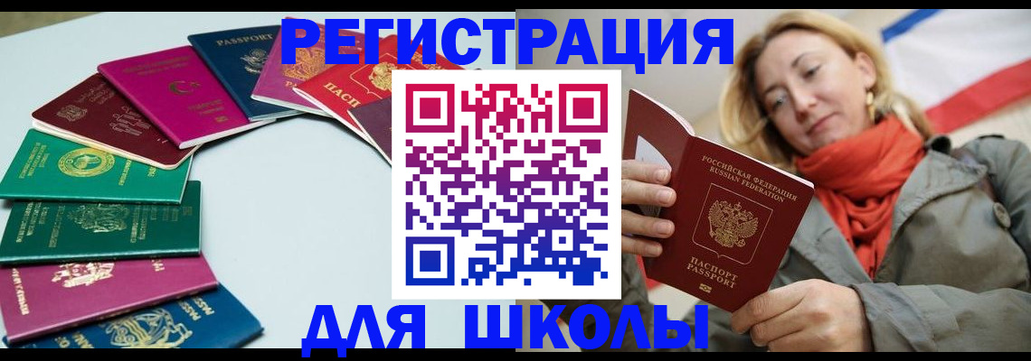 прописка в Сыктывкаре