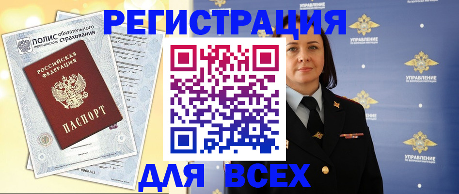 временная регистрация госуслуги в Сыктывкаре