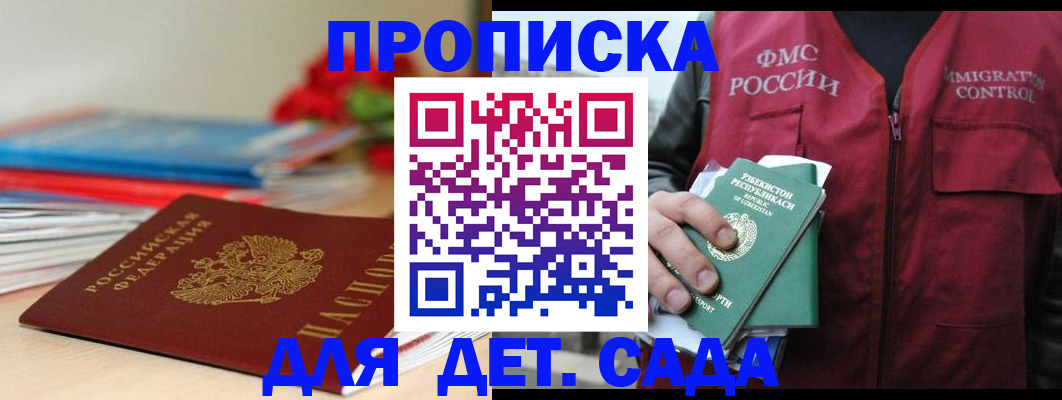 прописка для военкомата в Сыктывкаре