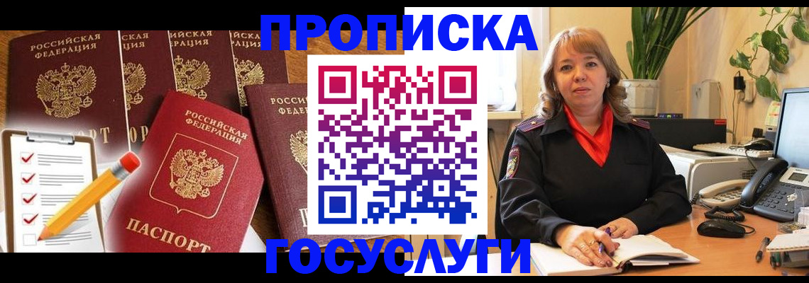 прописка поиск в Сыктывкаре