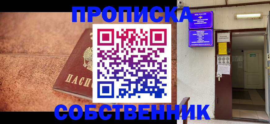 временная регистрация для всех в Сыктывкаре