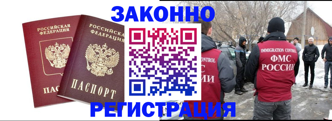 временная регистрация в Сыктывкаре