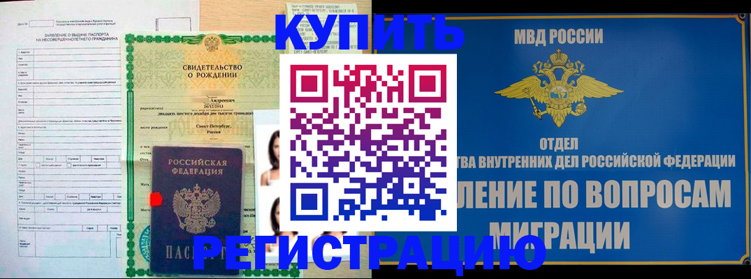 прописка паспорт в Сыктывкаре