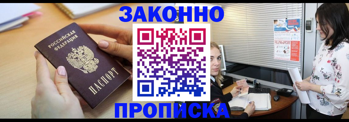 временная регистрация гарантия в Сыктывкаре