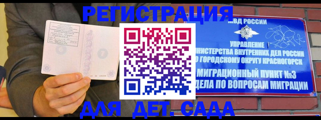 прописка для работы в Сыктывкаре